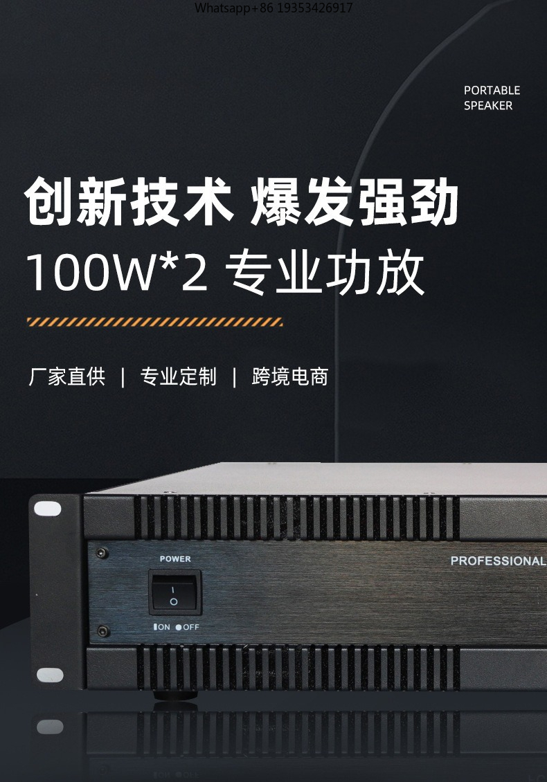 New 100W * 2 Pure Post-Stage C - đánh giá và giá Outdoor Power Amplifier